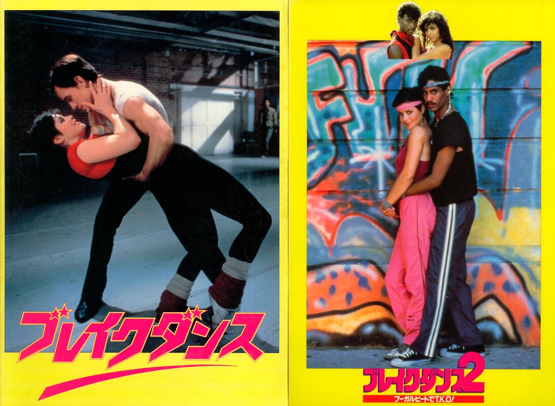 映画 ブレイクダンス ブレイクダンス2 劇場用パンフレット 2冊セット 本屋ブルッックリン本店