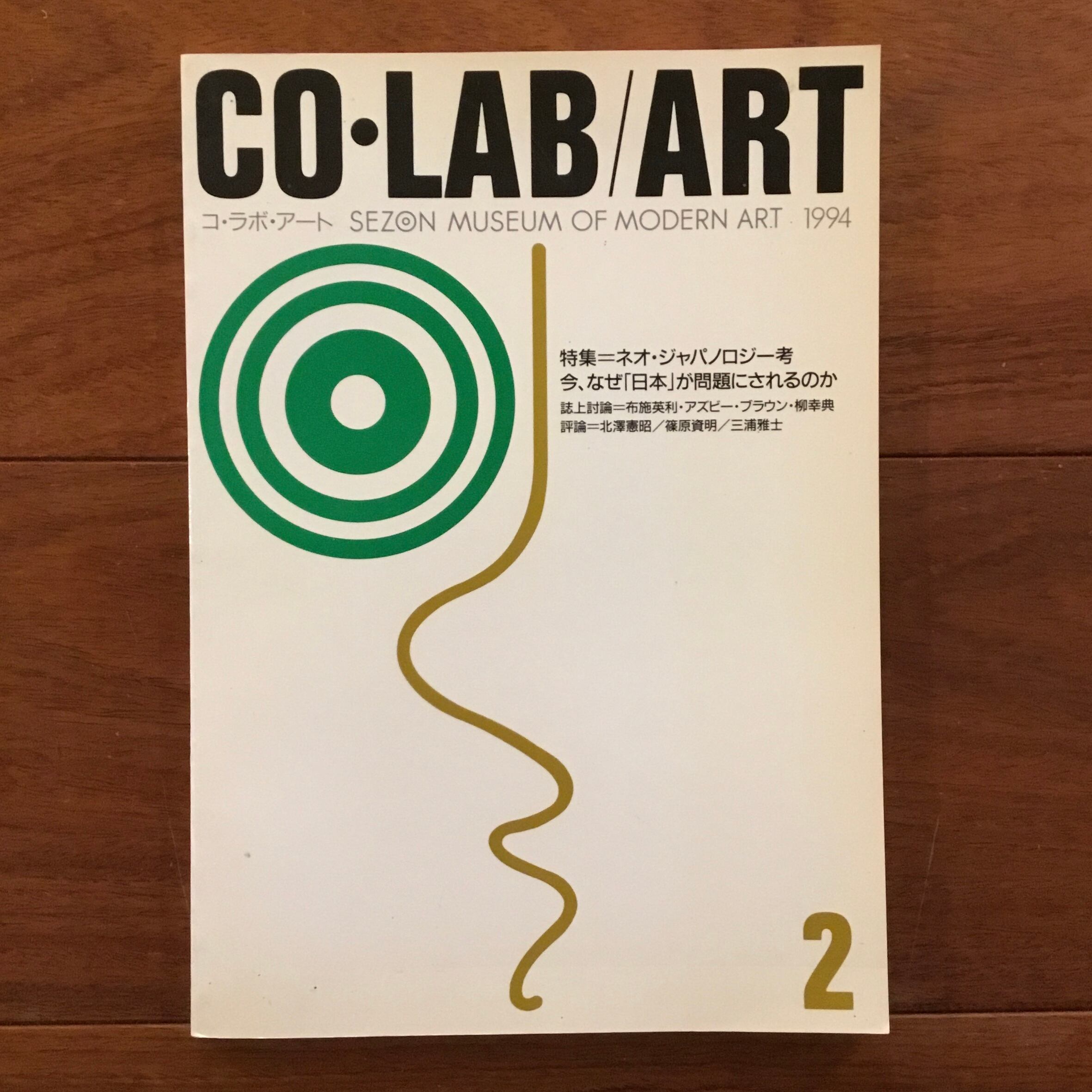 週刊アンポ 0～12号 13冊セット | Flying Books