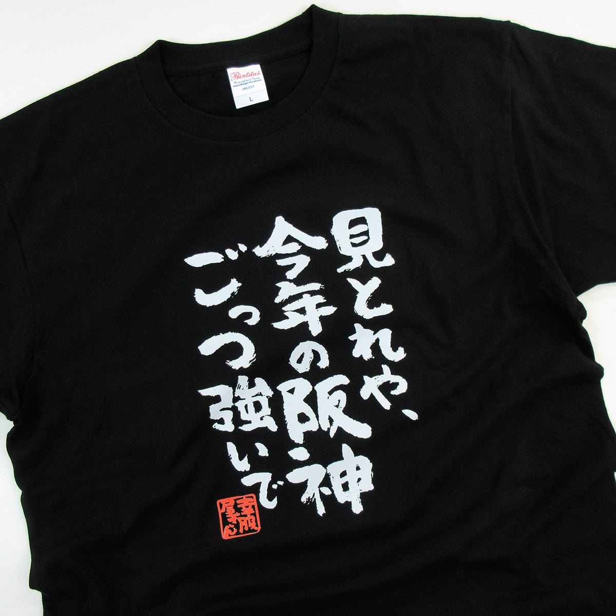選べるデザイン 阪神 タイガース 応援 Tシャツ ka300-52 スポーツ 虎 ファン 野球