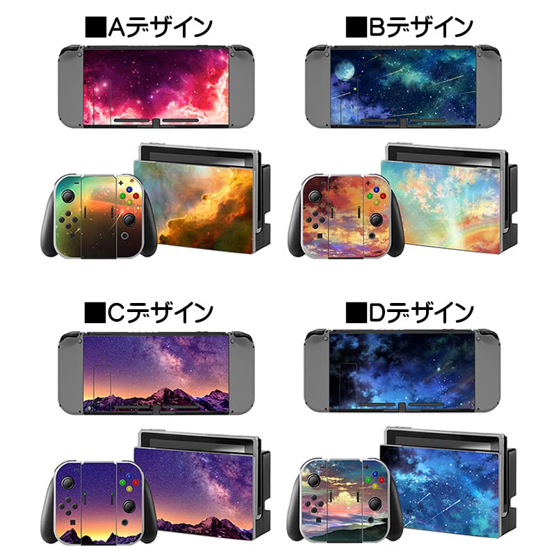 Nintendo Switch 通常モデル用 デザインスキンシール デカール