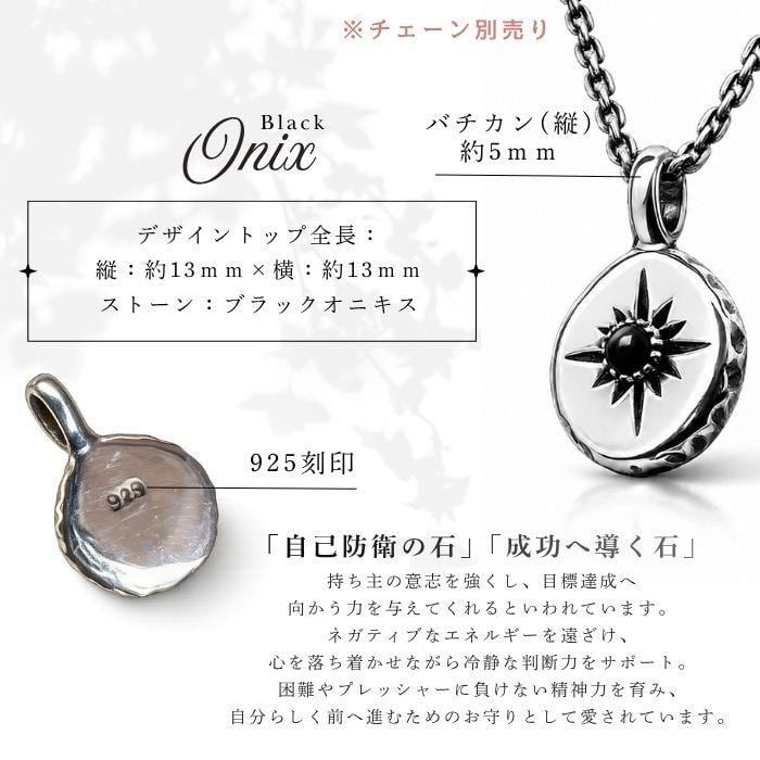 シルバー925 コンパス ペンダントトップ ターコイズ オニキス メンズ