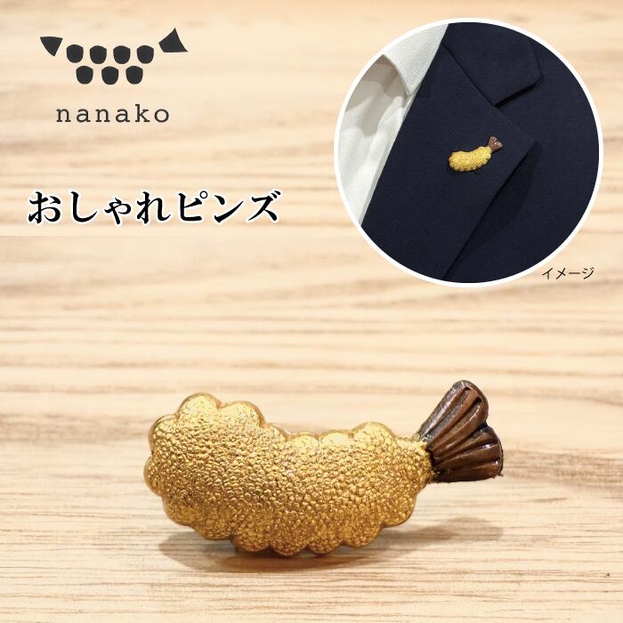 nanako ピンズ ナナコ スーツ ジャケット アクセサリー バッジ 小物