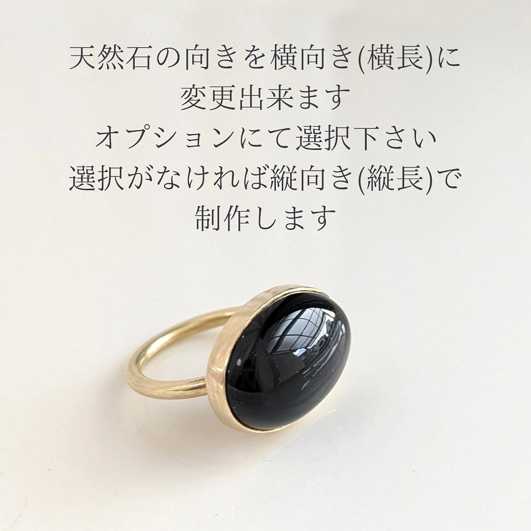 シルバー可】吸い込まれそうな美しい黒*天然石のオーバルリング