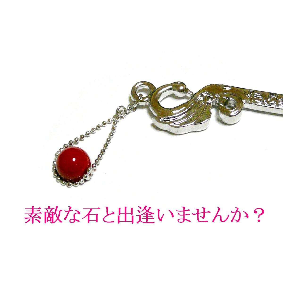 簪/白鳥】赤珊瑚の髪飾り/かんざし | JEWELL BIANKA / BASESHOP