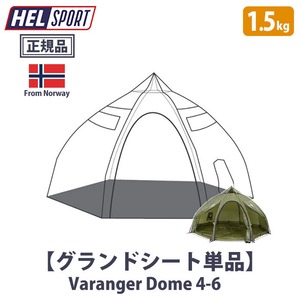 HELSPORT（ヘルスポート）【グランドシート単品】Varanger Dome 4-6 ( バランゲルドーム 4-6人用)
