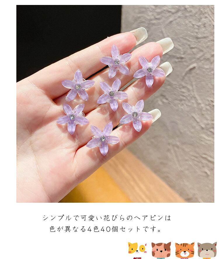 ヘアピン キッズ ヘアクリップ ミニ ヘアクリップ 子供 40枚セット
