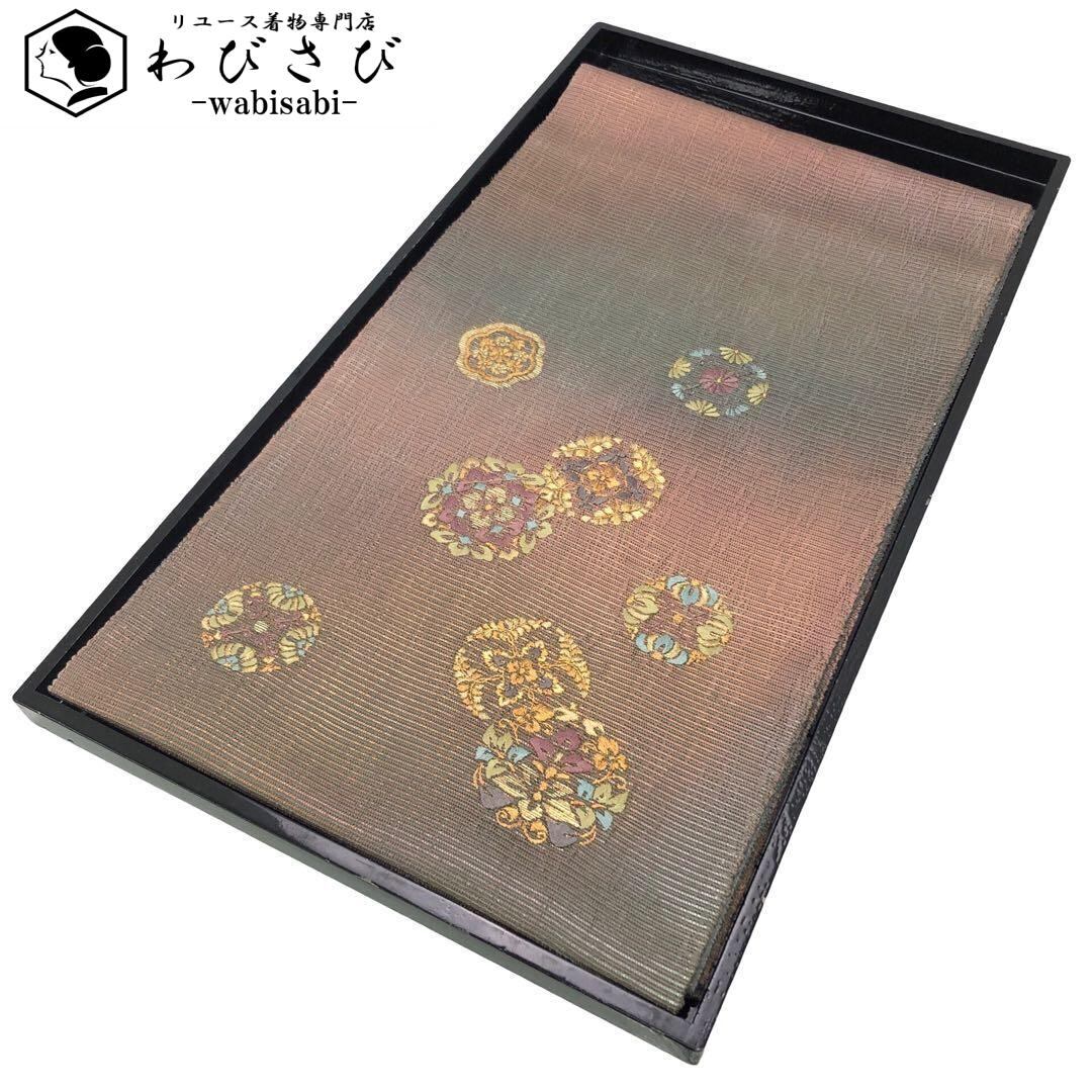 袋帯 螺鈿 雪輪にうさぎ 月 花模様 暈し ガード加工 O-4504 袋帯 螺鈿 雪輪にうさぎ 月 花模様 暈し ガード加工 O-4504 着物