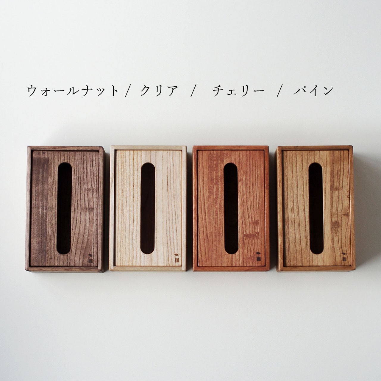 桐ティッシュケース | M | standard | 高安桐工芸