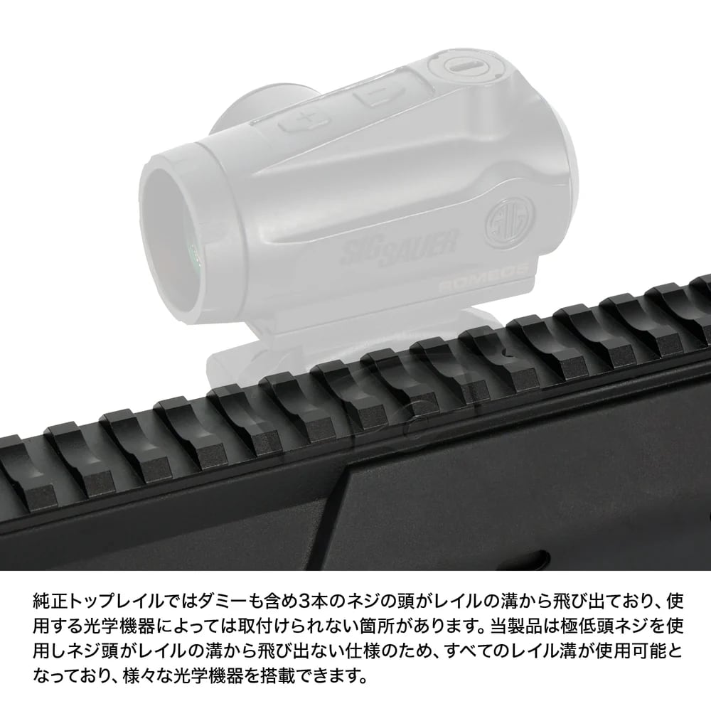 LayLax】東京マルイ MP7A1 ライトウェイトトップレイル [NITRO.Vo