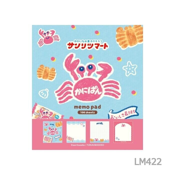 サンリツマート(三立製菓)×古川紙工 かにぱん メモパッド FU04