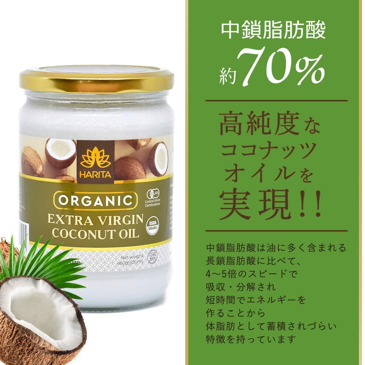 有機 エクストラバージンココナツオイル Jas認証 オーガニック Harita Online Shop 有機 エクストラバージンココナツオイル Jas認証 オーガニック Harita Online Shop