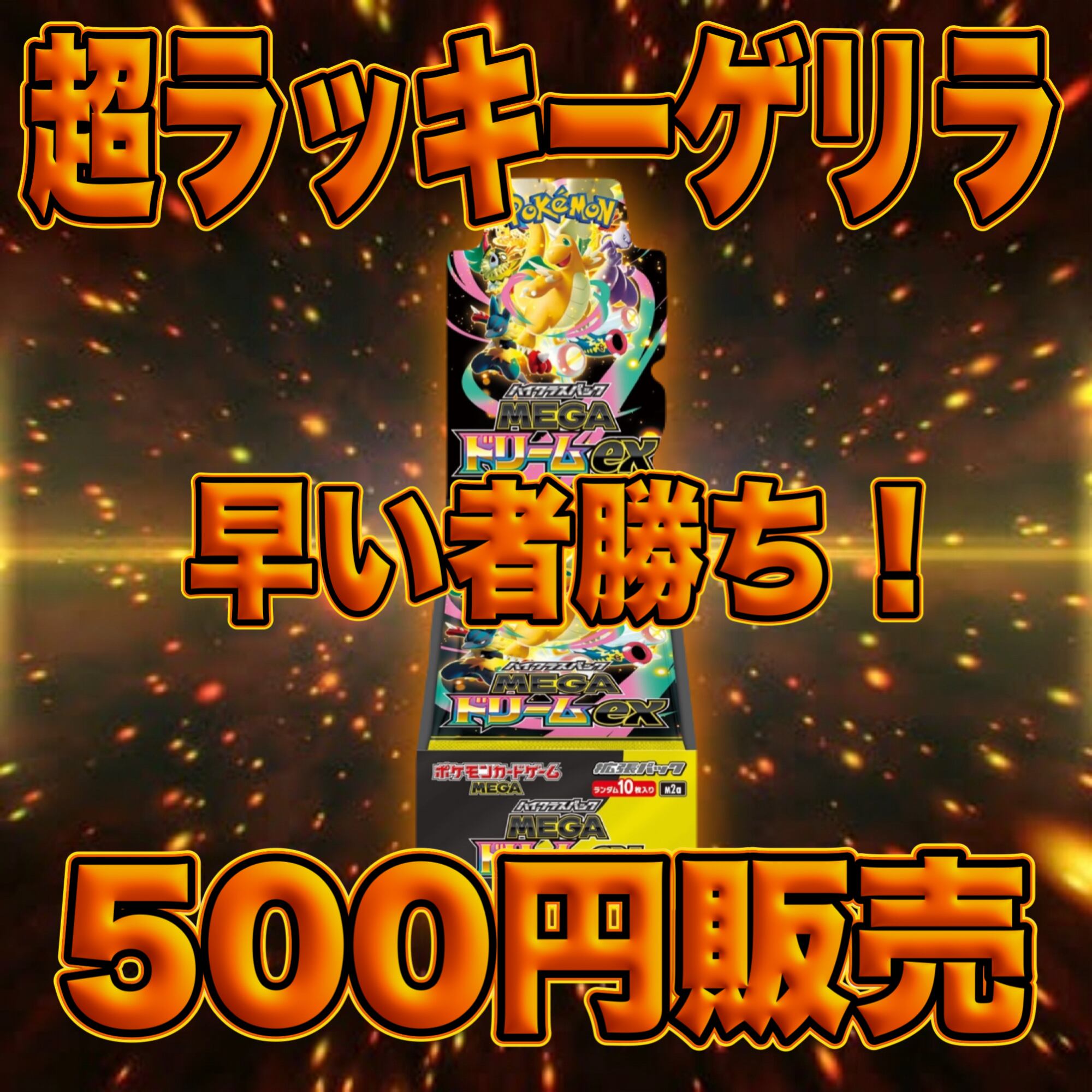 12P 激アツ ポケカBOX×シングル 画像確定 セット オリパ | オリパ