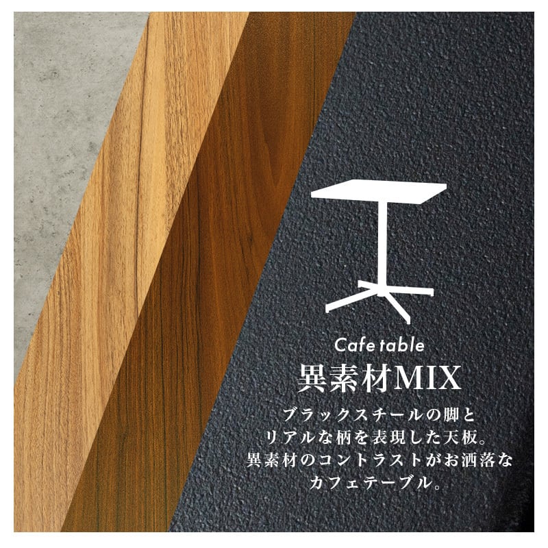 組立式】カフェテーブル ティーテーブル アジャスター付き 木目