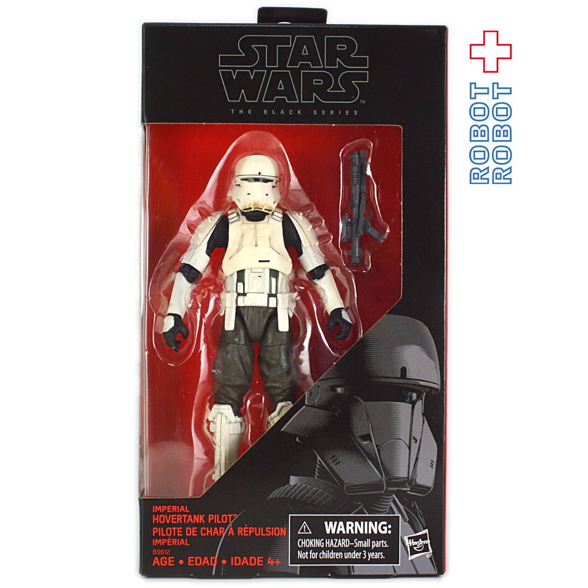スター・ウォーズ ブラックシリーズ 限定 2016 ホバータンク 
