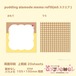 バラメモ312.pudding alamode memo refill(m5スクエア)