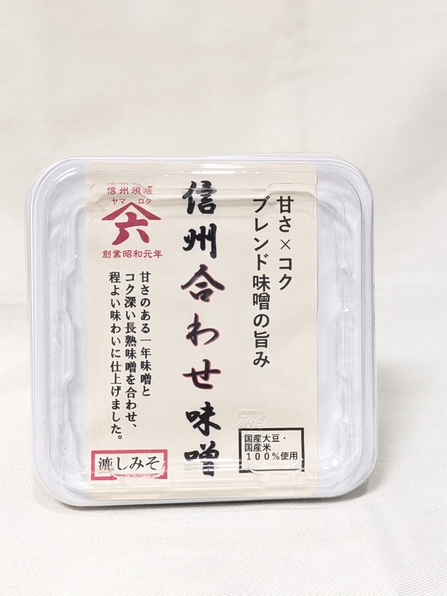 信州合わせ味噌　【漉し味噌３００ｇカップ】