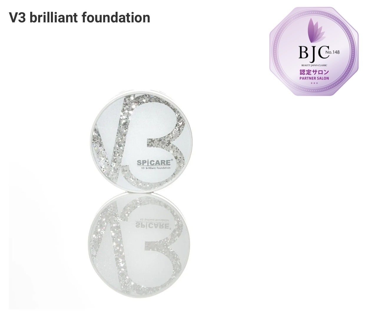 みき様V3ブリリアントファンデーション
