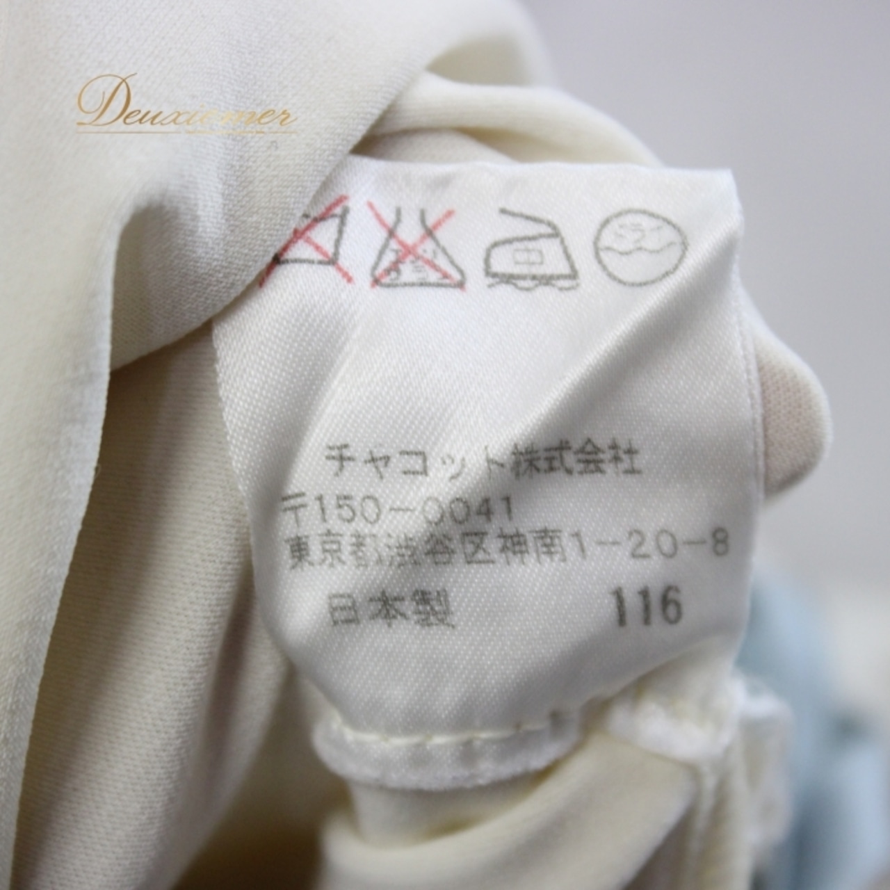 社交ダンス 衣装 スタンダード スカート レッスンウェア オールシーズン チャコット Chacott 無地 ホワイト系 無地 シンプル アイボリー ポリエステル ポリウレタン ミニセル レディース フレア デザイン 美脚 おしゃれ 春夏 秋冬 上品 動きやすい 講習会 発表会 体型カバー スポーティー 柔らかい 丈152cm おすすめダンスウェア ふんわり ルームウェア 上下セット 配色 ノースリーブ スカート丈 フィット感