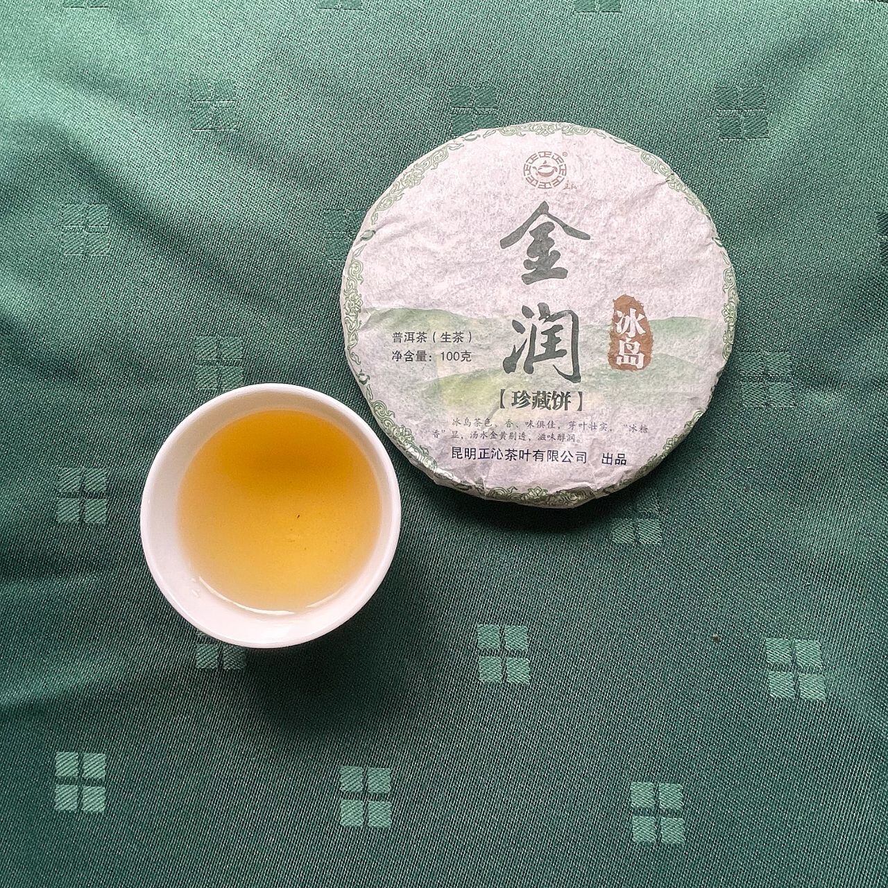 雲南省 冰島 プーアル生茶 生普洱 2013年 雲南省 冰島 プーアル生茶 生普洱 2013年 【公式通販】