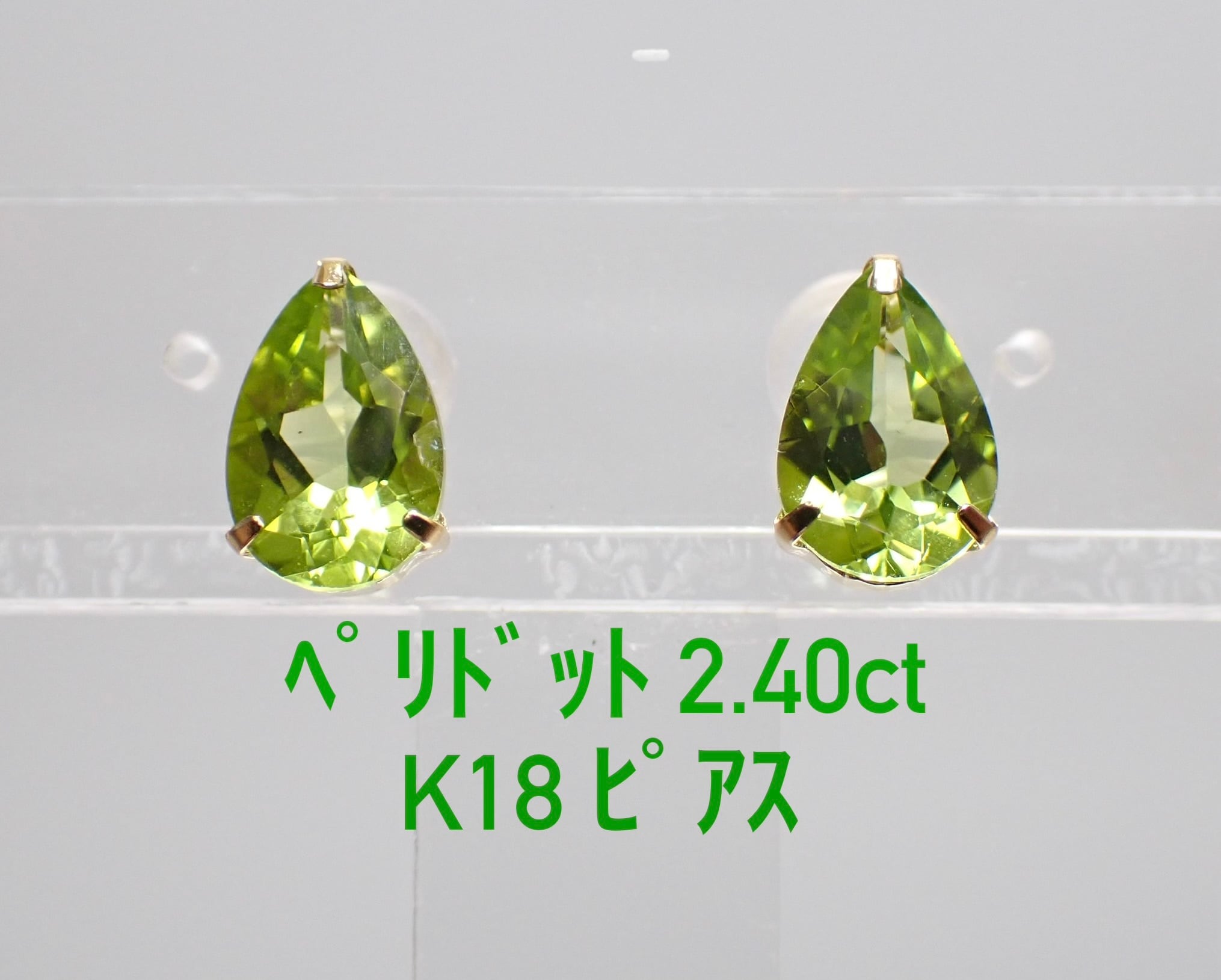 極美品！ ひすい 4.450ct ソ付 ルース（LA-7406） 【公式通販】