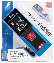 シンワ測定(Shinwa Sokutei) レーザー距離計 L-Measure BK 20 大型液晶 78156