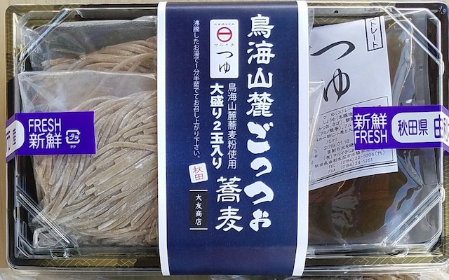 ⑤鳥海山麓ごっつぉ蕎麦「細」2食セット