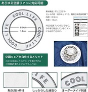 作業服 自作キット ワッペン 2枚セット 空調ファン穴加工 互換用 熱中症対策 あらゆる空調ファンを取り付けられる