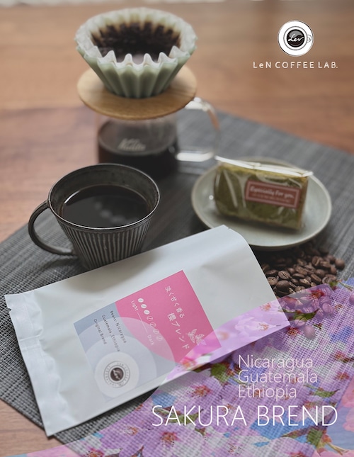 櫻ブレンド【中煎りブレンド】 100g 櫻ブレンド【中煎りブレンド】 100g