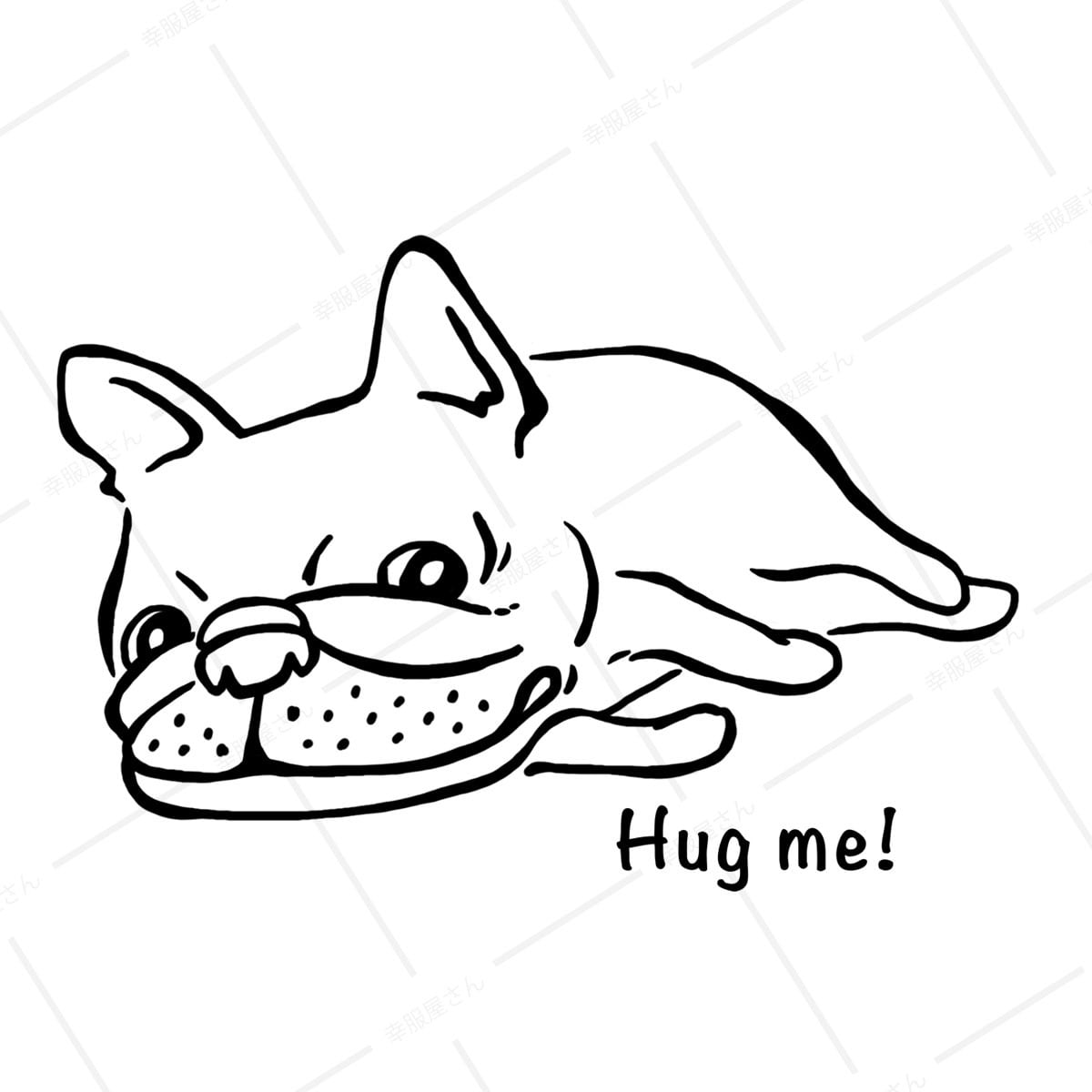 Hug me！フレブル Tシャツ dog74 犬 ブヒ フレンチブルドッグ 服 ゆるい ユニーク イラスト おもしろ Tシャツ