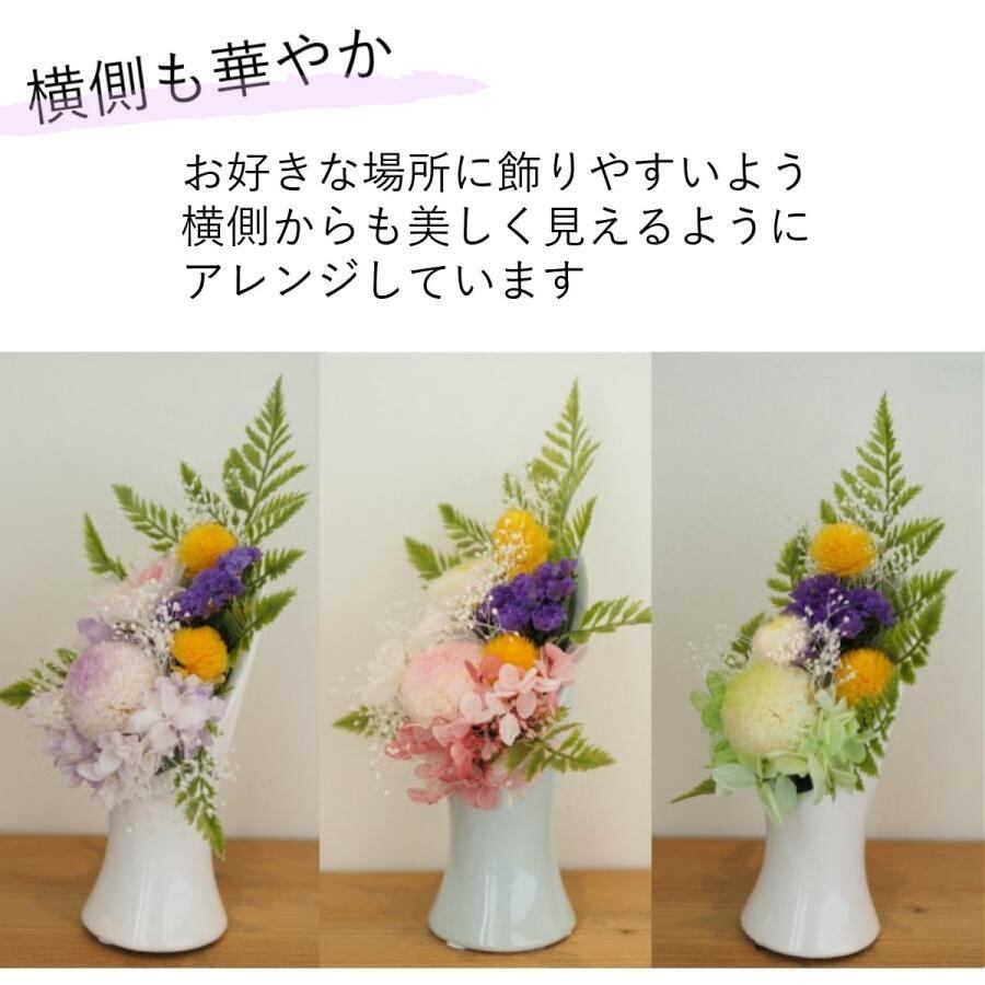 プリザーブド仏花 | フラワーギフト HANAMICHI（ハナミチ）