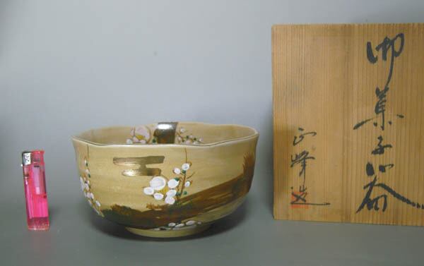 【新品】京焼 仁清山水 三器揃茶器 陶器 食器