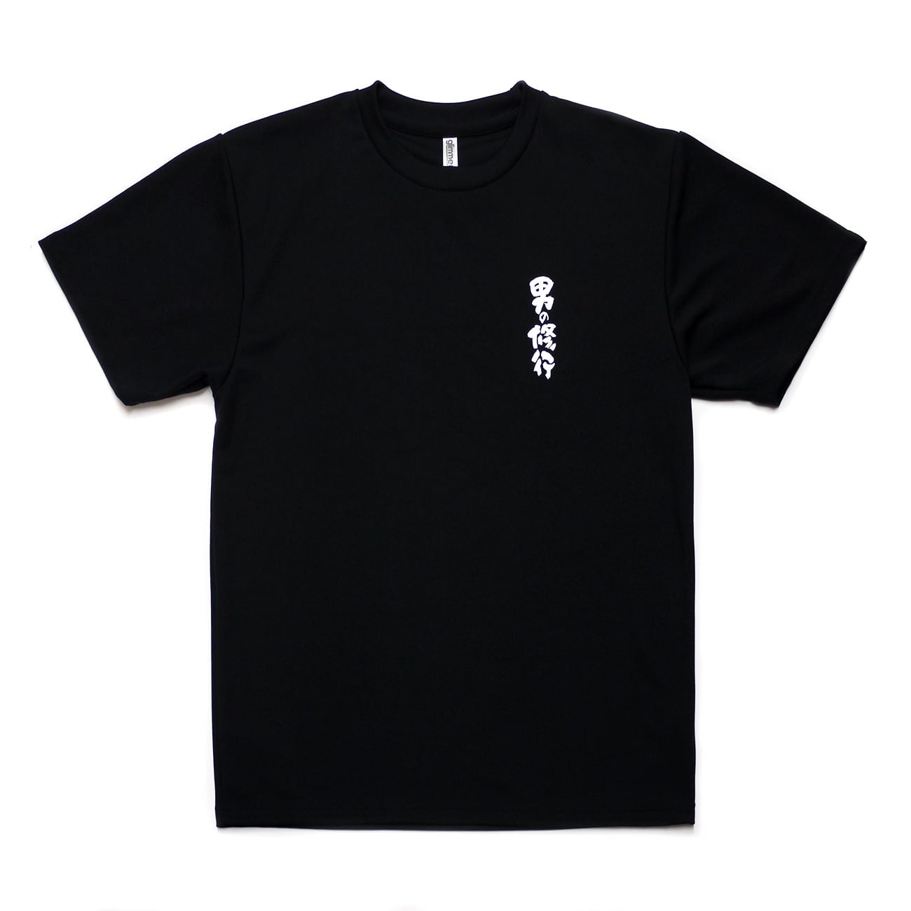 自衛隊グッズ 海上自衛隊 山本五十六 男の修行 Tシャツ 「燦吉 さん