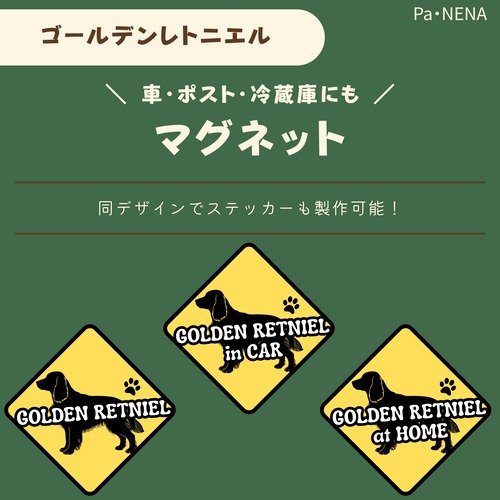<車> <ポスト><冷蔵庫>など　オリジナルマグネット(ゴールデンレトニエル)