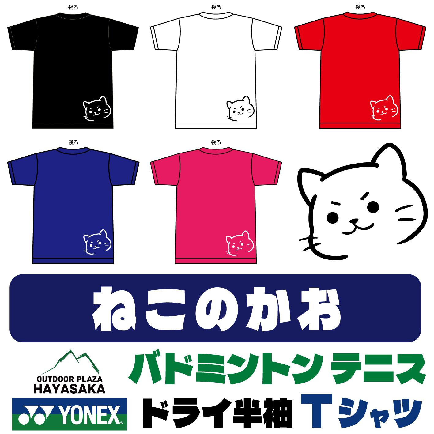 YONEX(ヨネックス) ドライ Tシャツ バドミントン テニス 【ねこのかお】【16500】【送料無料】