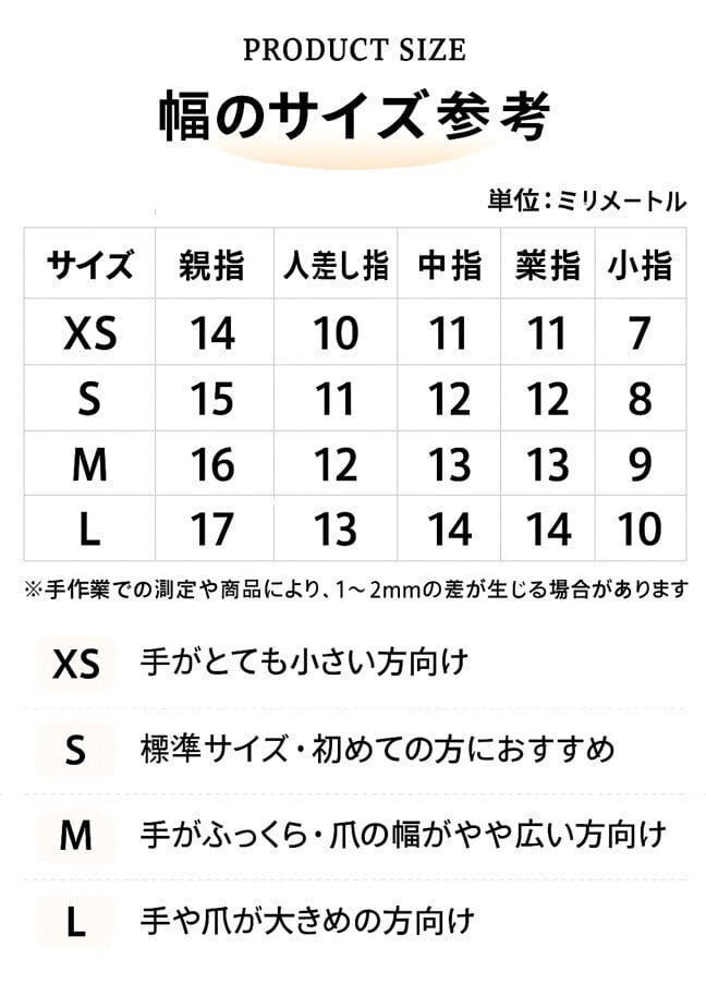 お得】サイズ選びに迷ったらこれ｜ネイルチップ2サイズセット | 【PLUM