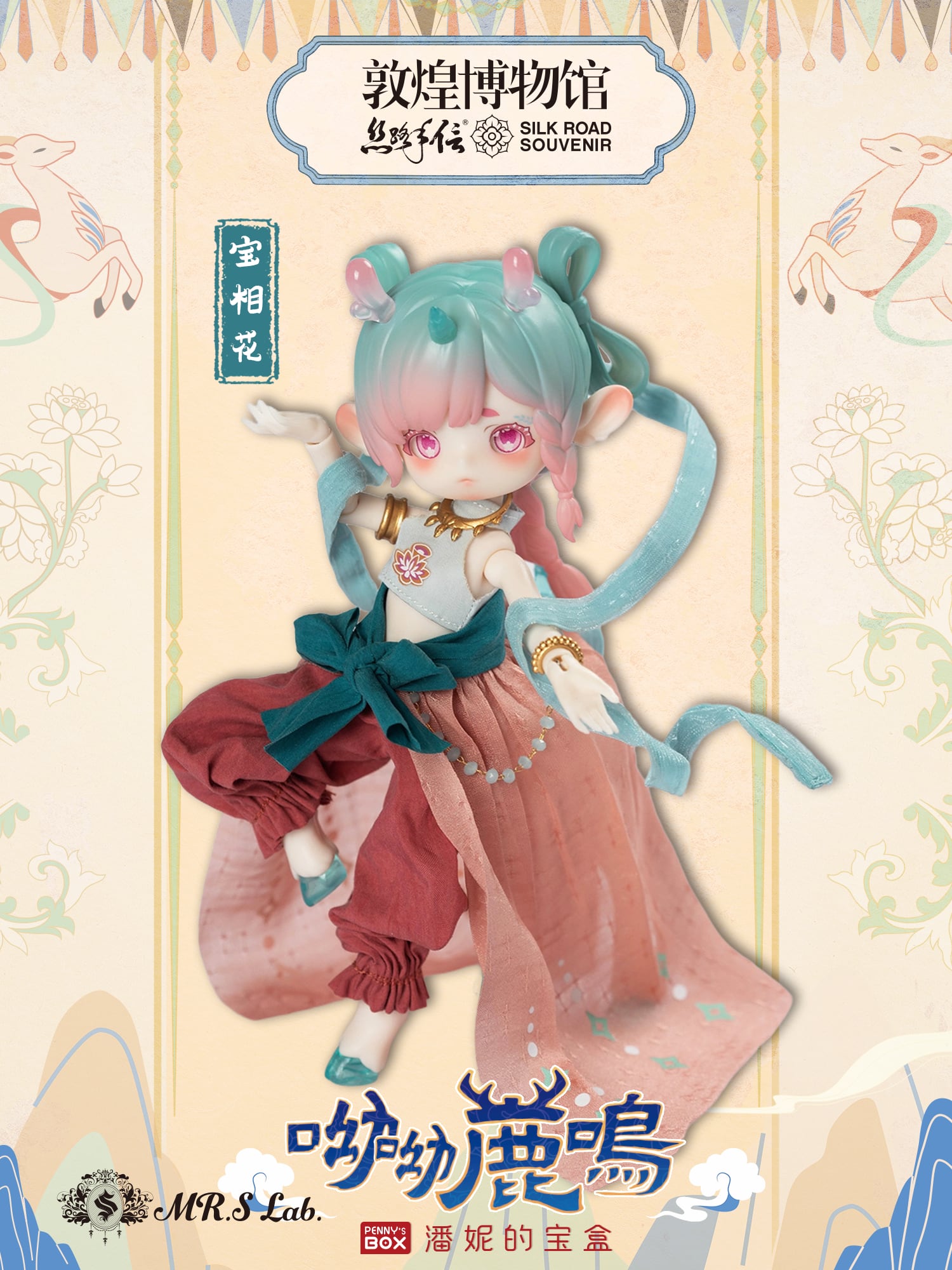 LuckyDoll 歳時記 時節姫 香香 BJD 1/6ドール 素体 Hermeow Shop 海外