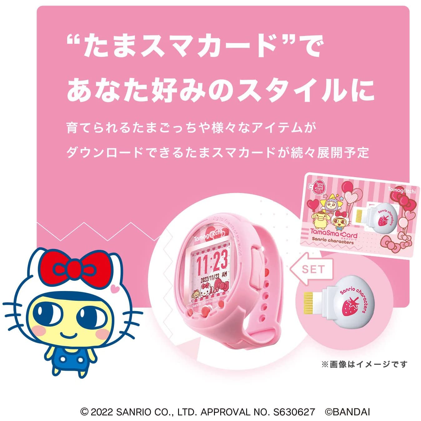 【美品】tamagotchi smart サンリオ