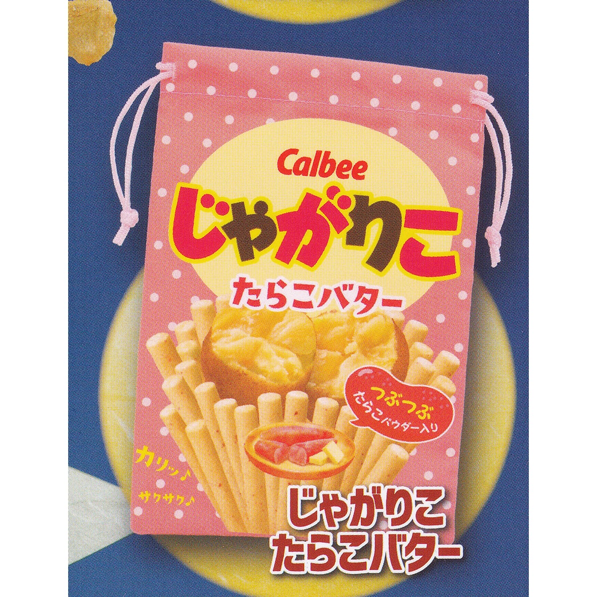 じゃがりこ たらこバター 【Calbee 巾着ポーチ vol.2 ウルトラニュープランニング カルビー お菓子 パッケージ グッズ フィギュア ガチャガチャ】 【即納 在庫品】【ネコポス配送対応可能】【数量限定】【セール品】 お宝市場BASE店 【フィギュア ... LOTTE ロッテ きんちゃく ポーチ 全5種セット ウルトラニュープランニング ガチャポン ガチャガチャ コンプリート