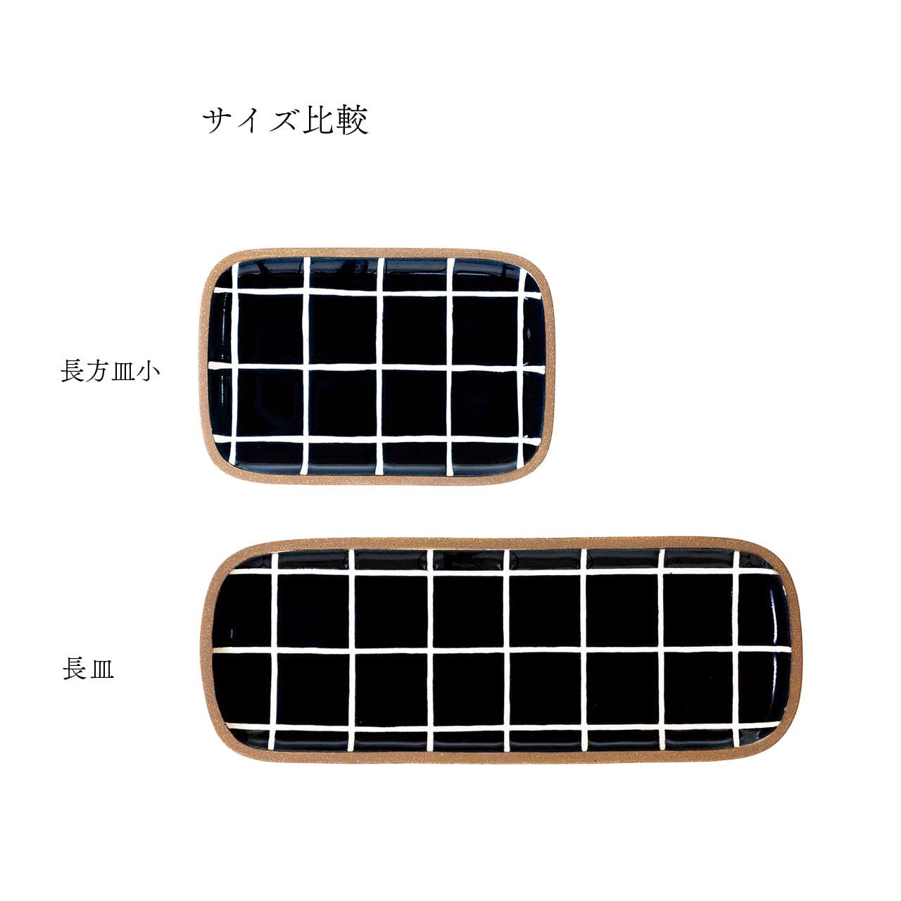 一翠窯】長皿 タイル [やちむん] | 【琉球ガラス】と【やちむん】沖縄