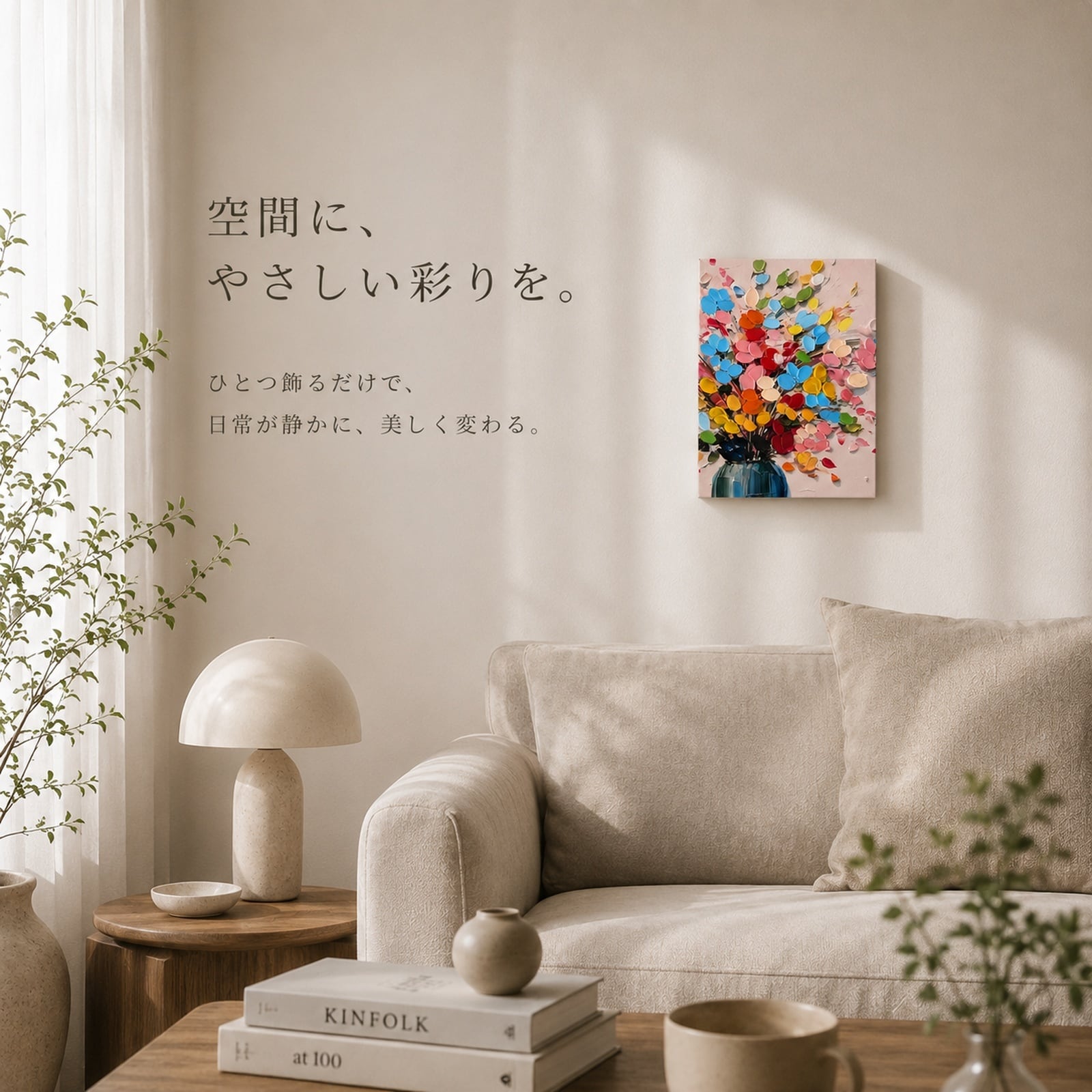 Color Bloom｜彩りの余白アートキャンバス 30×40cm フレームレス仕様
