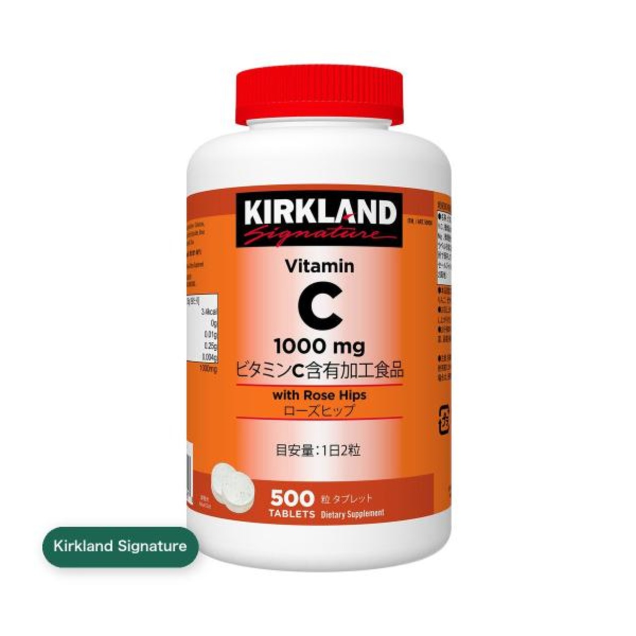 【2セット】カークランドシグネチャー ビタミンC ＆ローズヒップ 500粒