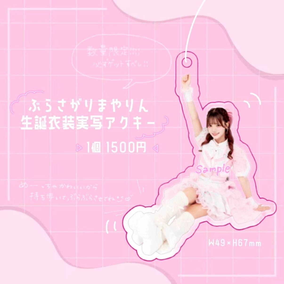 笑う笑顔　ランダムチェキ〜生誕祭衣装 2025 ver.～【櫻井 さり】 ランダムチェキ〜8th衣装～【月見 める】 | サクヤコノハナ official