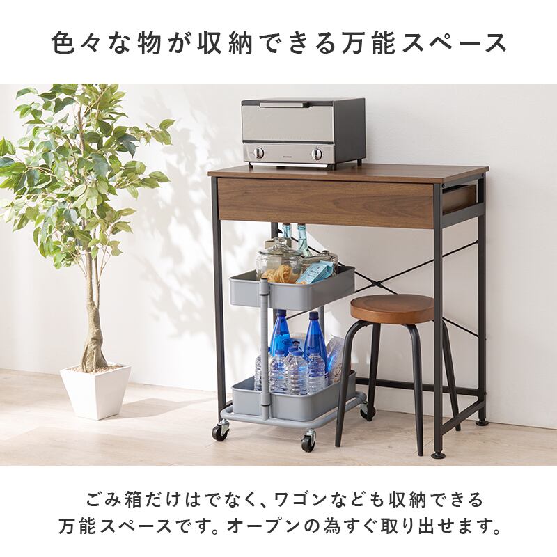 【組立式】ごみ箱上ラック 引出し アジャスター付き キッチンラック 4色展開 コンパクト 幅80.5cm