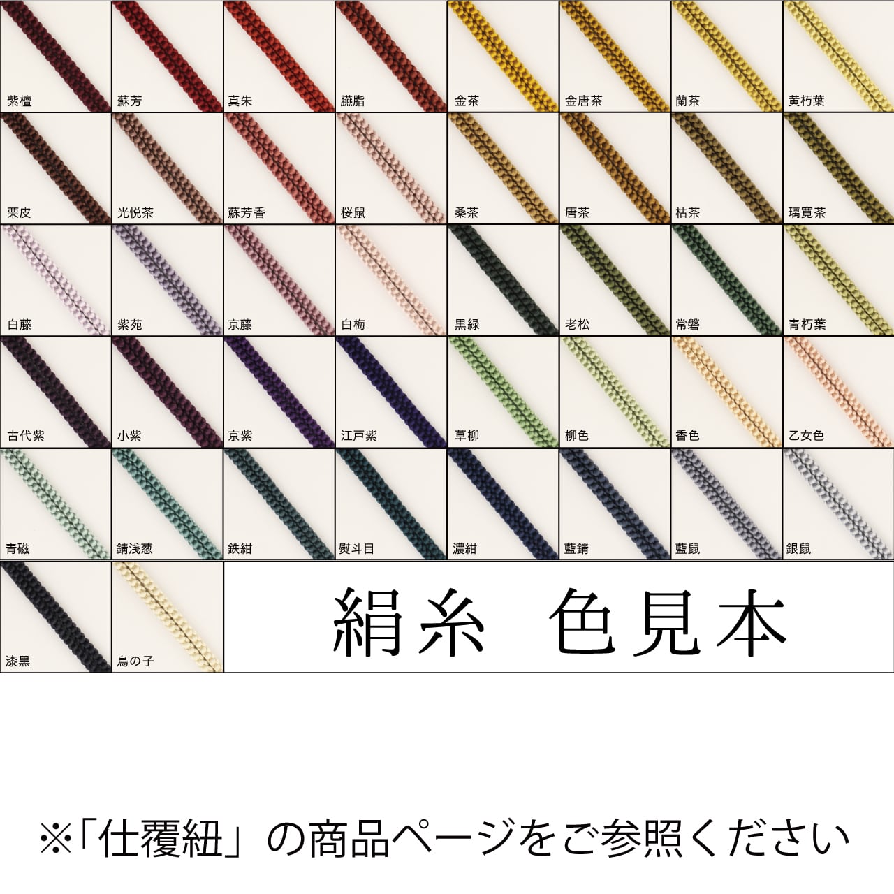 網袋制作 【L】（振出・茶筅筒サイズ） | 仕覆専門店 有楽