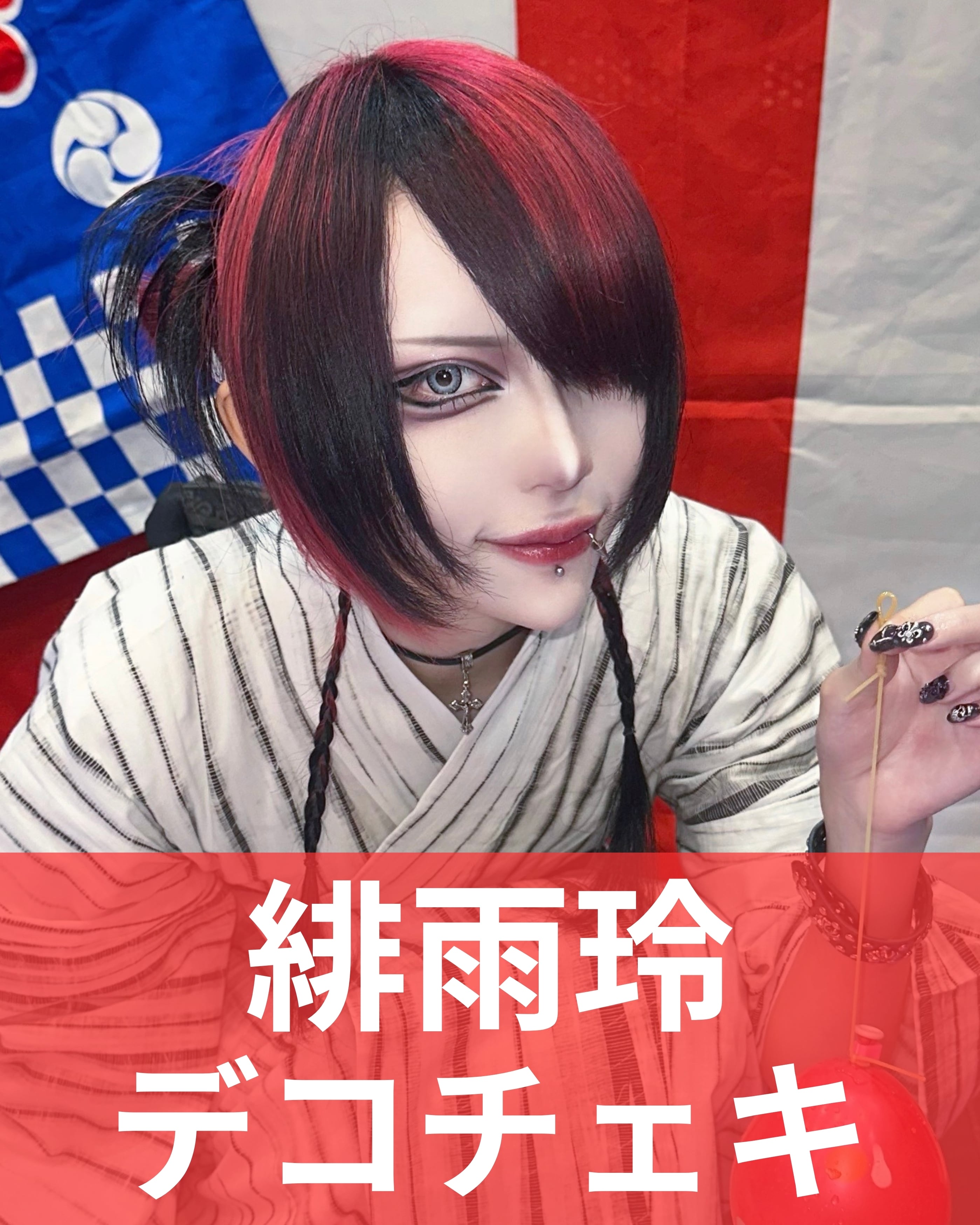 屑飼つみき】生誕衣装♢サインチェキ | MAD'S iNKオフィシャル