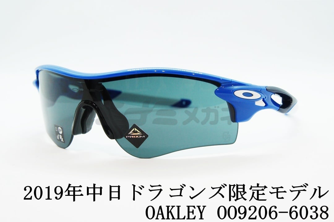 OAKLEY 限定 サングラス OO9206-6038 球団コラボ 中日ドラゴンズ RADER