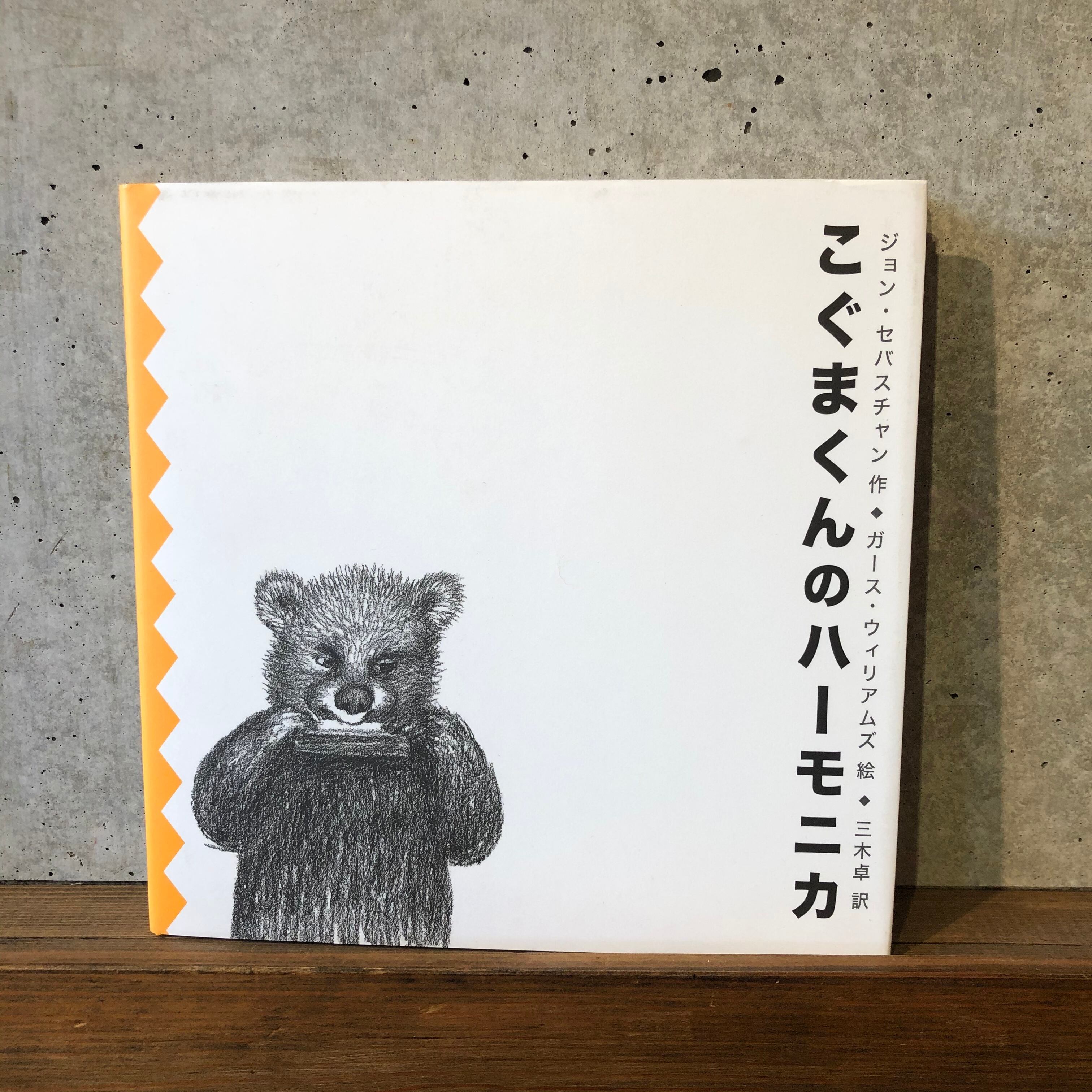 セバス様】専用