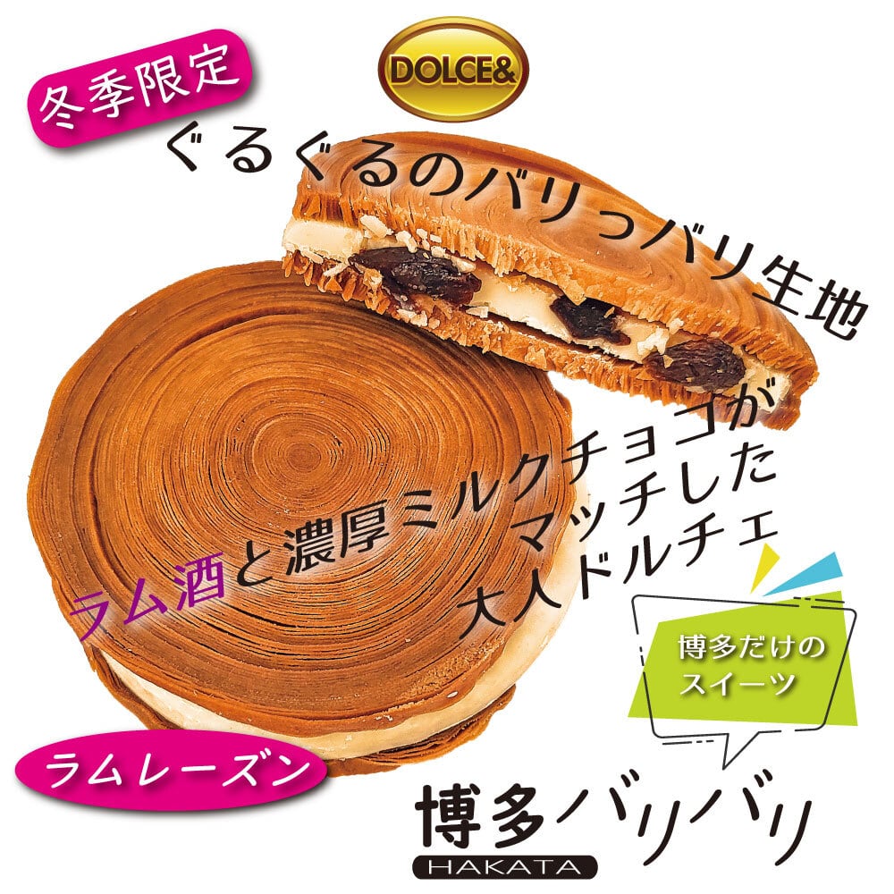 博多バリバリ7種類10個セット | スフォリアテッラ専門店オスピターレ