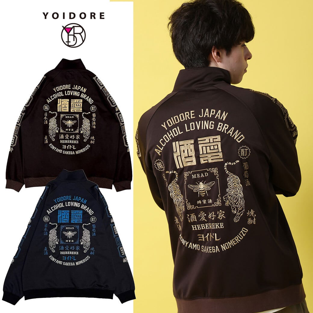 YOIDORE 酒愛好家MEADトラックジャケット アウター 酔いどれ 総