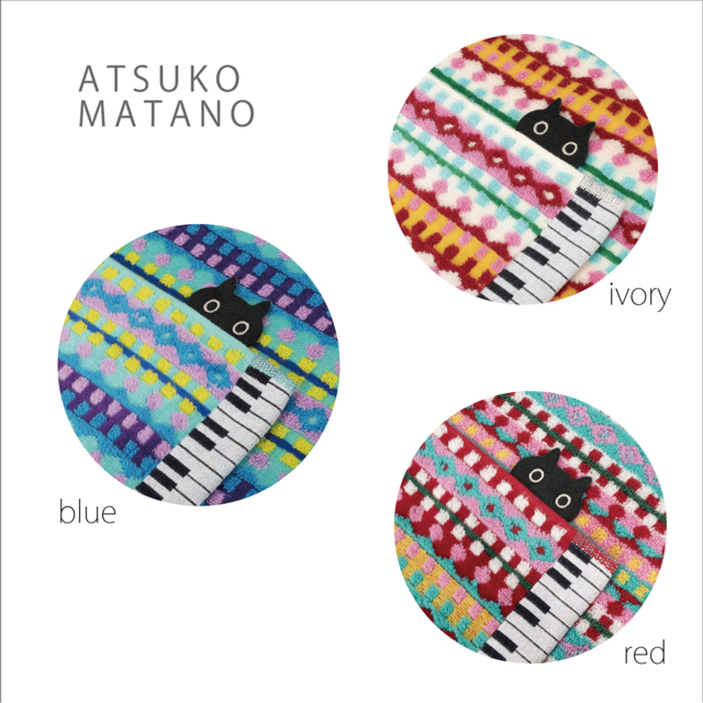 【ATSUKO MATANO（マタノアツコ）】バスタオル